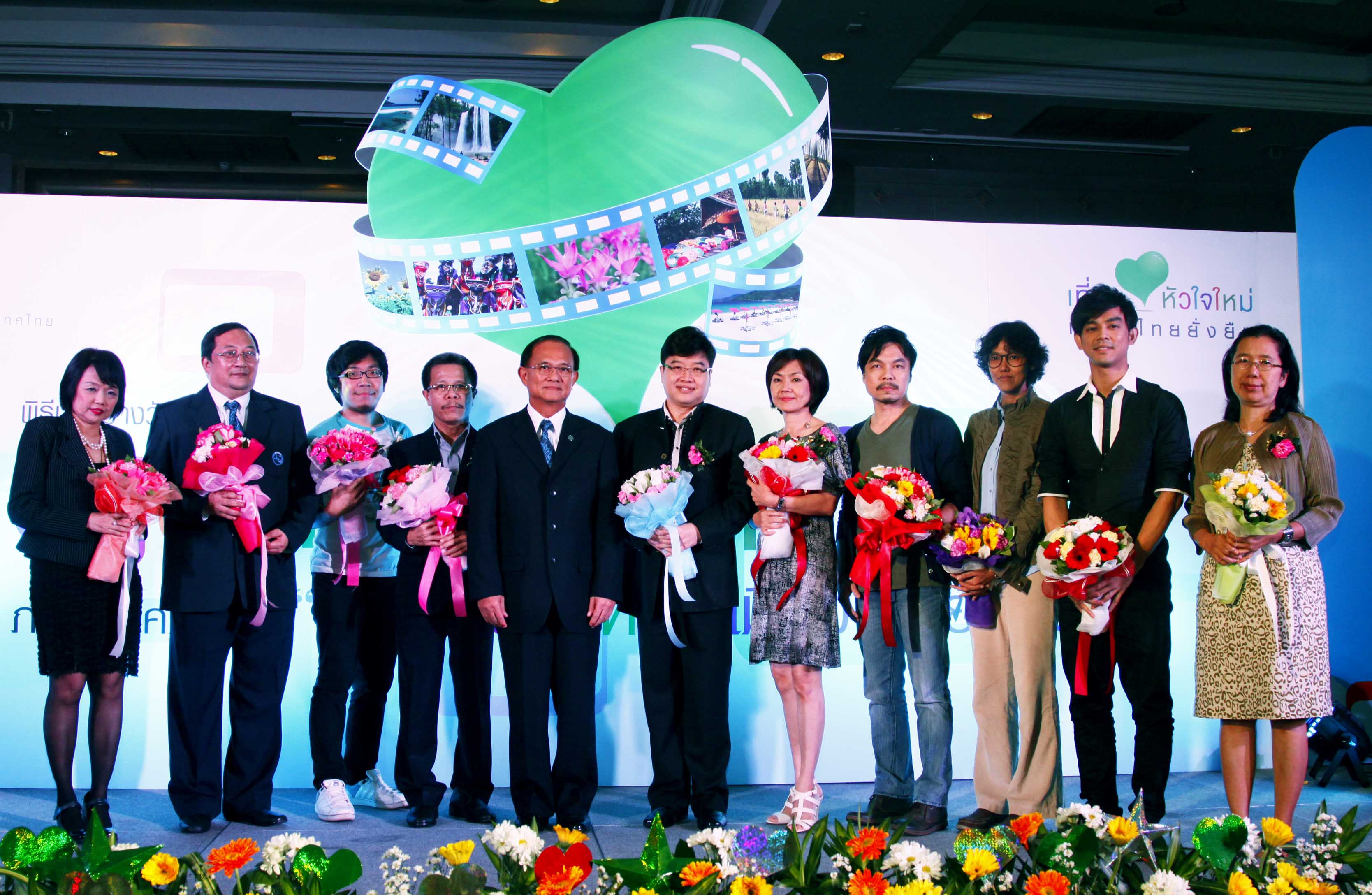 ททท. จัดพิธีมอบรางวัล การประกวดสารคดีสั้นทางโทรทัศน์ “เที่ยวหัวใจใหม่ เมืองไทยยั่งยืน” หนึ่งในกิจกรรม “ปฏิบัติการสร้างหัวใจใหม่”